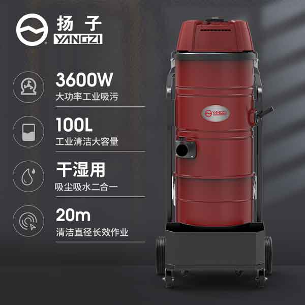 揚子工業吸塵器C9